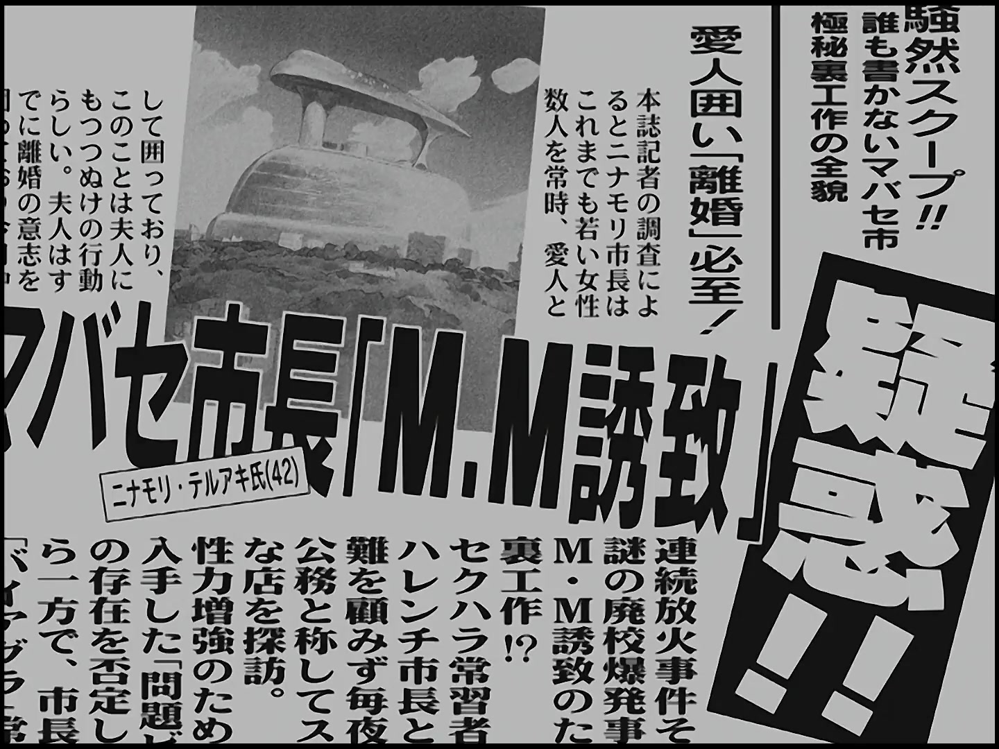 [Tsukyio Editing Resources] FLCL (Episode 3) Raw Clips (67) (tsukyio.com).mp4